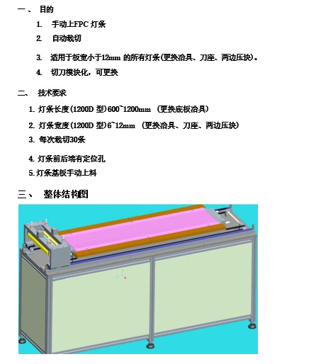 Motorized Unlimited PCB Depaneling Machine With Linear Blades