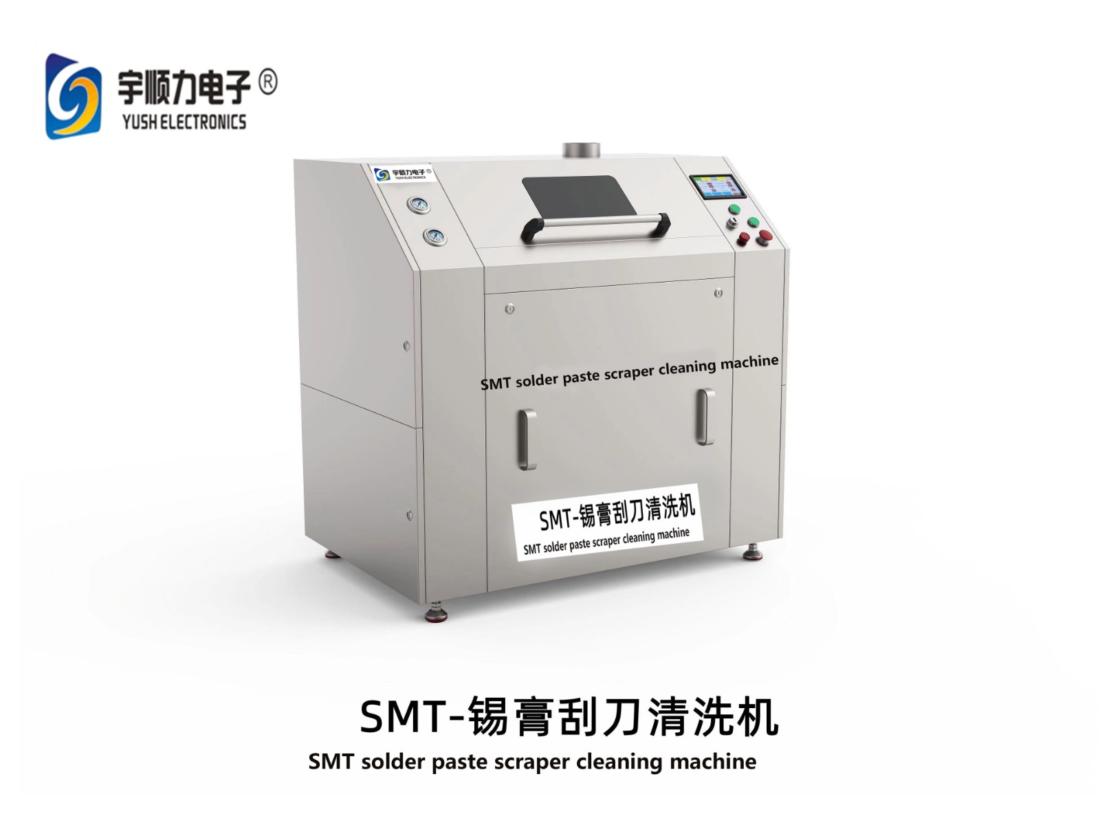 SMT solder paste scraper cleaning machine.jpg