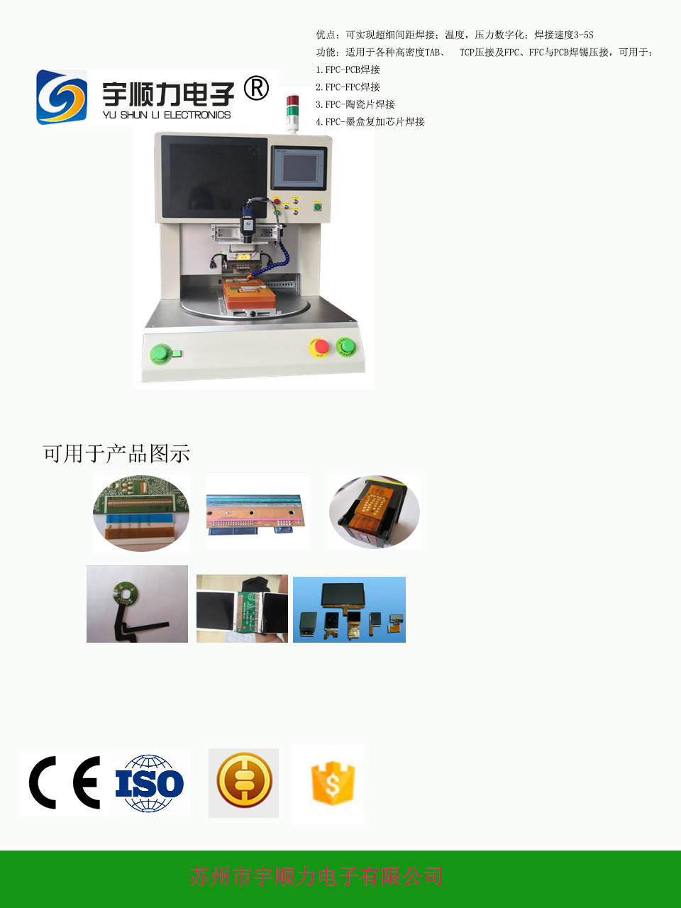 Automatic Hot Bar Soldering Equipment Pulse Heated PCB Soldering