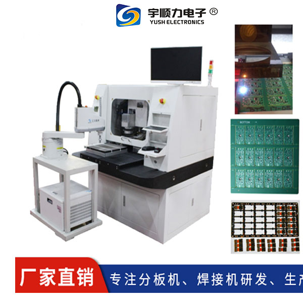 High Precision Pcb Depaneling Equipment All Solid State UV Laser 355nm
