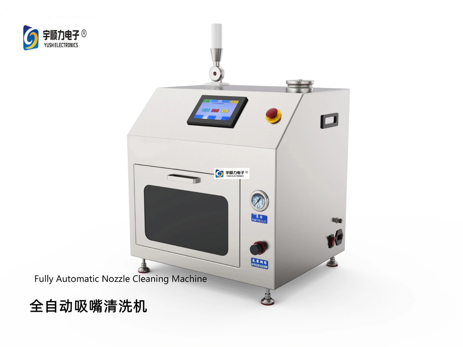 Fully Automatic Nozzle Cleaning Machine.jpg
